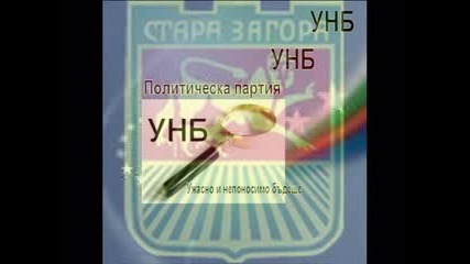 Kметски Избори 2007 - Община Стара Загора