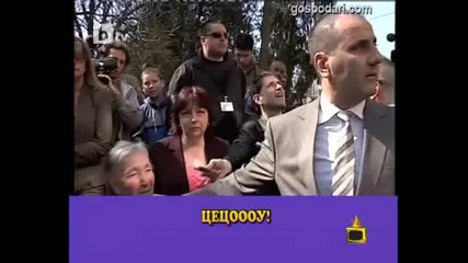 Бойко Борисов: "цецоооу!"