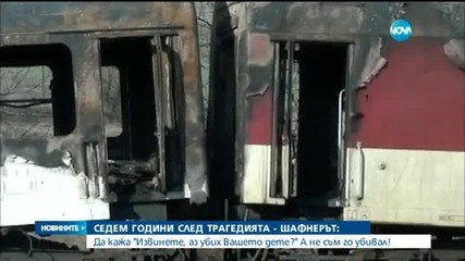 Шафнерът от трагедията София-Кардам: Никого не съм убил