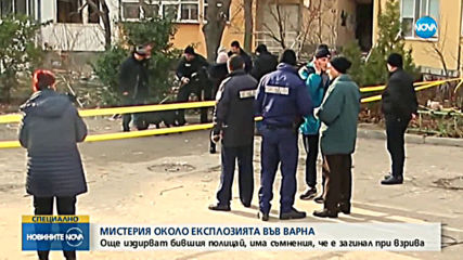 Издирват мъжа, за когото се предполага, че взриви блок във Варна