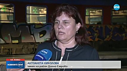 Евакуираха пътниците на влака София-Бургас заради пожар