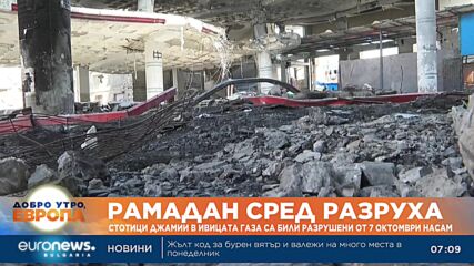 В Газа посрещат Рамазан със стотици разрушени джамии