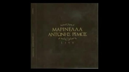 (Превод) Marinella & Antonis Remos - Etsi ksafnika (live)