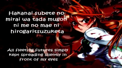Highschool Of The Dead (full) [lyrics & Translation]