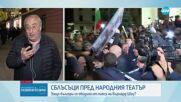 Тони Николов: Група хора се опитват да извадят дивиденти на гърба на едно произведение на изкуството