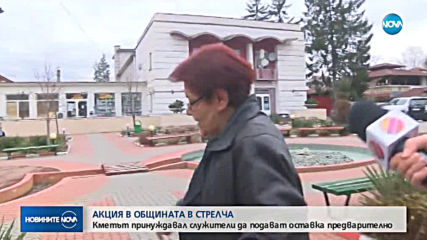 „Икономическа полиция” влезе в Община Стрелча