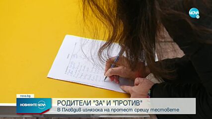 Новините на NOVA (08.11.2021 - следобедна емисия)