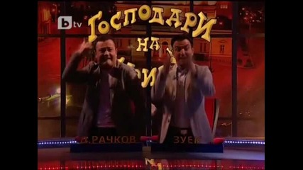 Господари на Ефира 01.06.2010