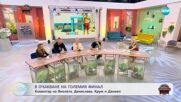 В очакване на големия финал - „На кафе” (01.12.2023)