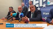 ГЕРБ обяви своя кандидат за кмет в Пловдив, номинацията им за София остава неясна