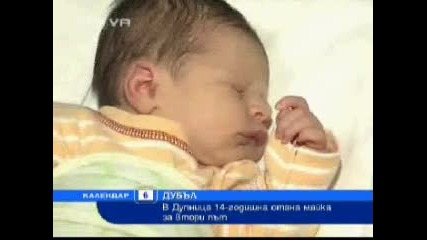 14 - годишна майка на десет деца 