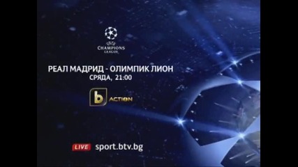 Реал Мадрид - Олимпик Лион 16.03.11 по Btv Action 