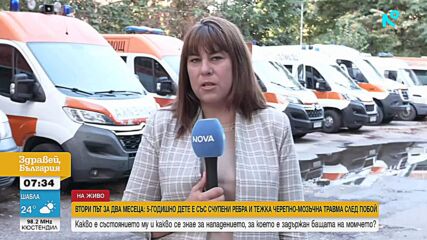 Продължава разследването по случая с 5-годишното дете, което се бори за живота си след побой