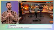 Песен на Азис в шведска телевизия | На кафе | 17 апр. 2026