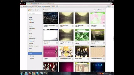 Как да си сложим тема на googlechrome
