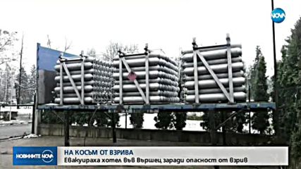 Евакуираха хотел във Вършец заради горящи газови бутилки