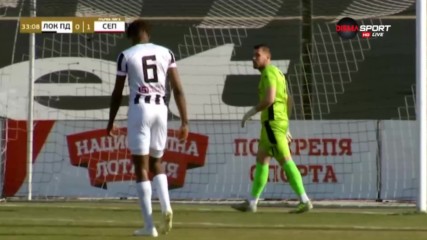 Септември схруска Локо Пд на "Лаута"