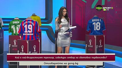 Нашата игра