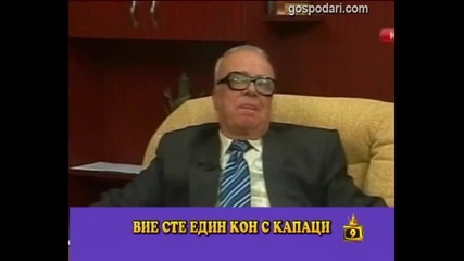 Смелчага