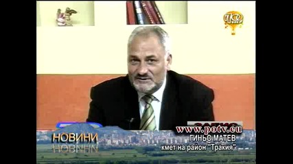 Ginio Matev 