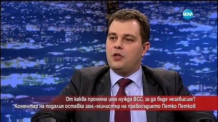 Подалия оставка заместник-министър на правосъдието Петко Петков