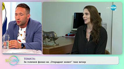 Христина Апостолова: Любимите сюжетни линии в сериала са любовните - „На кафе” (20.05.2021)