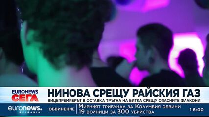 Нинова: Започват масови проверки за продажба на райски газ