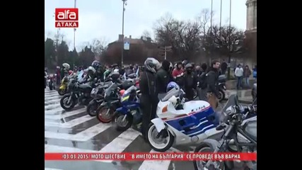 Мото шествие "в името на България" се проведе във Варна