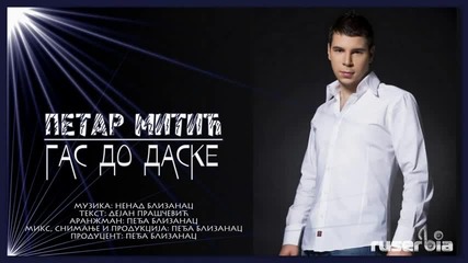 Petar Mitic 2012- Gas do daske - Prevod