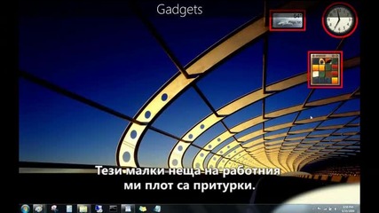 windows7 - Преглед на работния плот