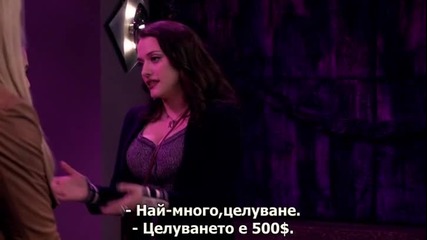 Без пукната пара / 2 Broke Girls сезон 3 епизод 7 - Бг суб