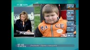 Откриха мъртво изчезналото дете аутист Веско 