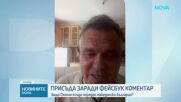 Политическа присъда за македонския българин Драги Каров