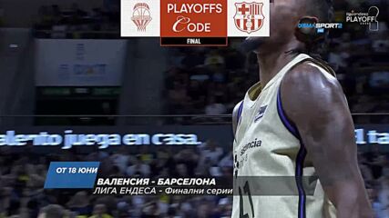 Валенсия - Барселона gen. на 18 -27 юни по DIEMA SPORT 2