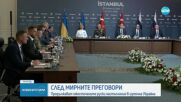 След мирните преговори: Продължават ожесточените руски настъпления в Източна Украйна