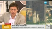 Гняв срещу системата: Бизнесмен срещу корупцията в държавата