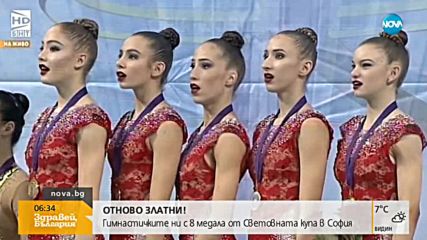 Гимнастичките ни с 8 медала от Световната купа в София