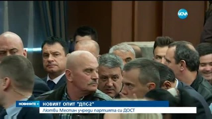 Лютви Местан учредява своята нова партия- ДОСТ