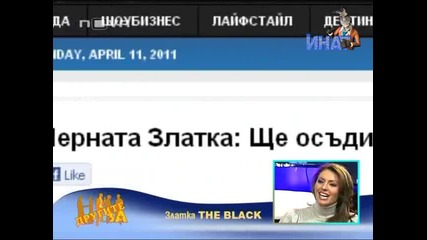 Черната Златка при Марк О`селски