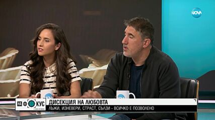 „Отблизо” с Башар Рахал, Луиза Григорова-Макариев, Александър Сано и Любомира Башева