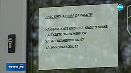ГОДИНА ПО-КЪСНО: Хванаха обирджия на банков трезор в Русе