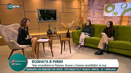 Две ученички написаха стихотворение за войната