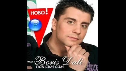 н0w0 !! Boris Dali - Xishnichee 