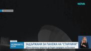 Германия задържа двама свои граждани за палежа на антени на Starlink до София