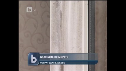 Кражби по морето 