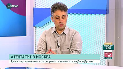 Поптодорова: Атентатът на Дугина е проправяне на пътя към обща мобилизация или опит за премахване н
