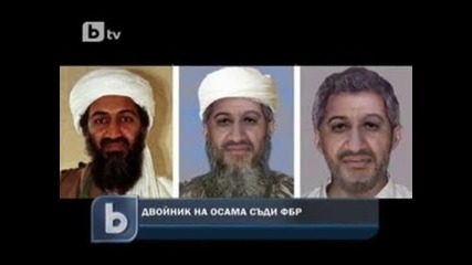 Двойник на Осама съди Фбр