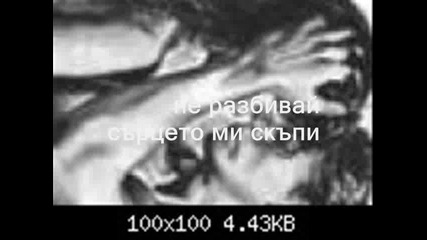 - Strahotna Pesen