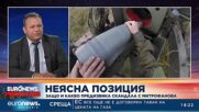Дипломат: България да настоява да участва в разследването на взрива на Кримския мост