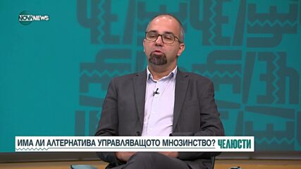 Симеонов и Симов: БСП се оказа жива на тези местни избори